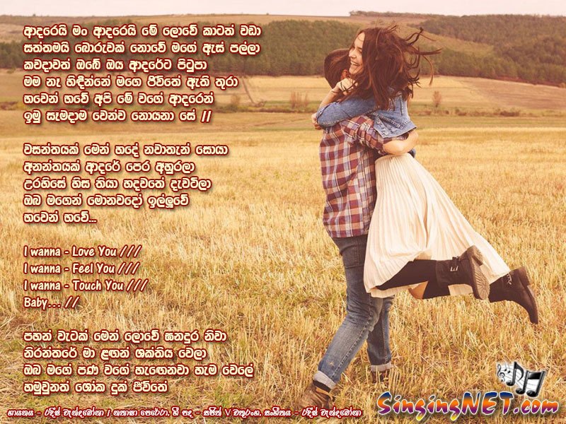 Adarei Man Adarei Theme Song Chords And Lyrics Chordlanka Com 4 More From Natasha Perera Largest Sinhala Guitar Chords And Lyrics Collection