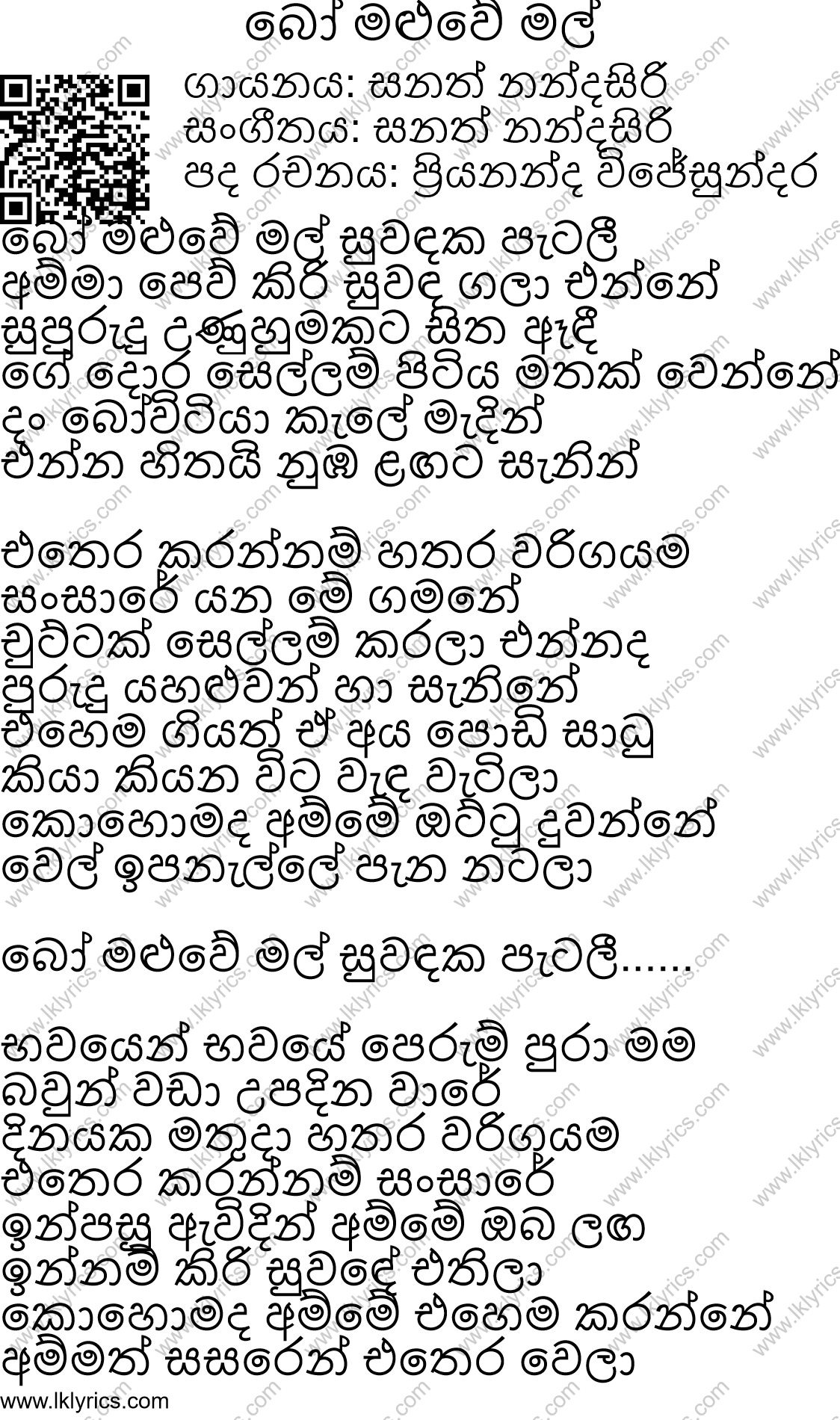 Bomaluwe Mal Chords and Lyrics. ChordLanka.com +17 more from Sanath ...