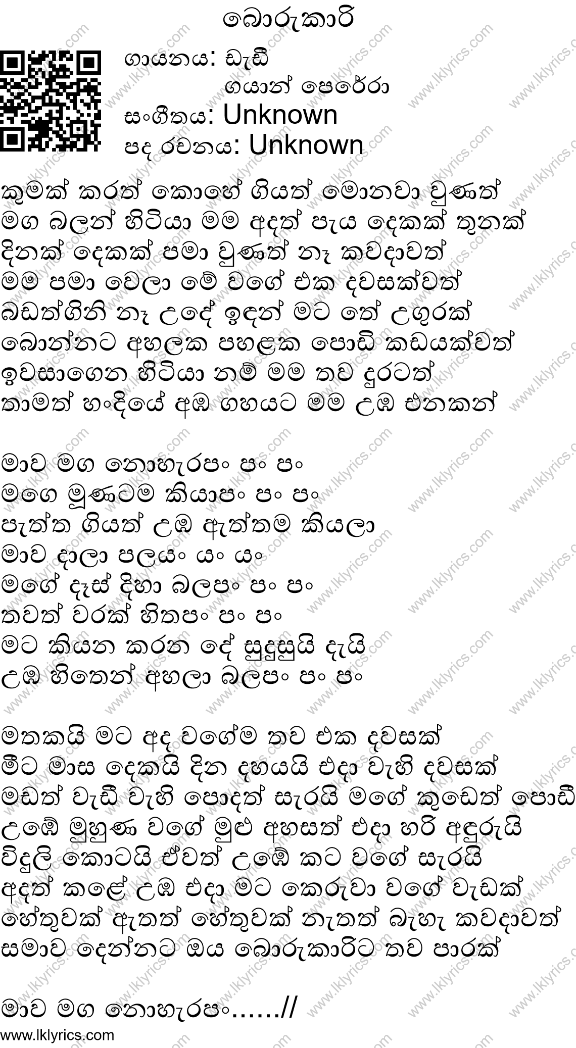 BoruKaari ( D Major Version ) Chords and Lyrics. ChordLanka.com +23 ...