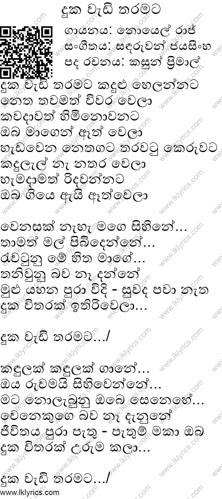 Duka Wedi Tharamata Chords and Lyrics. ChordLanka.com +6 more from Noel ...