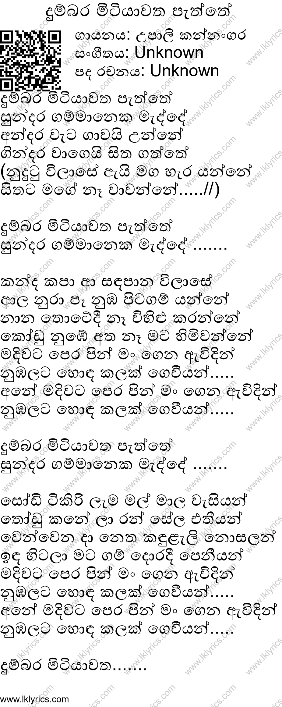 Dumbara Mitiyawatha Paththe Chords and Lyrics. ChordLanka.com +1 more ...