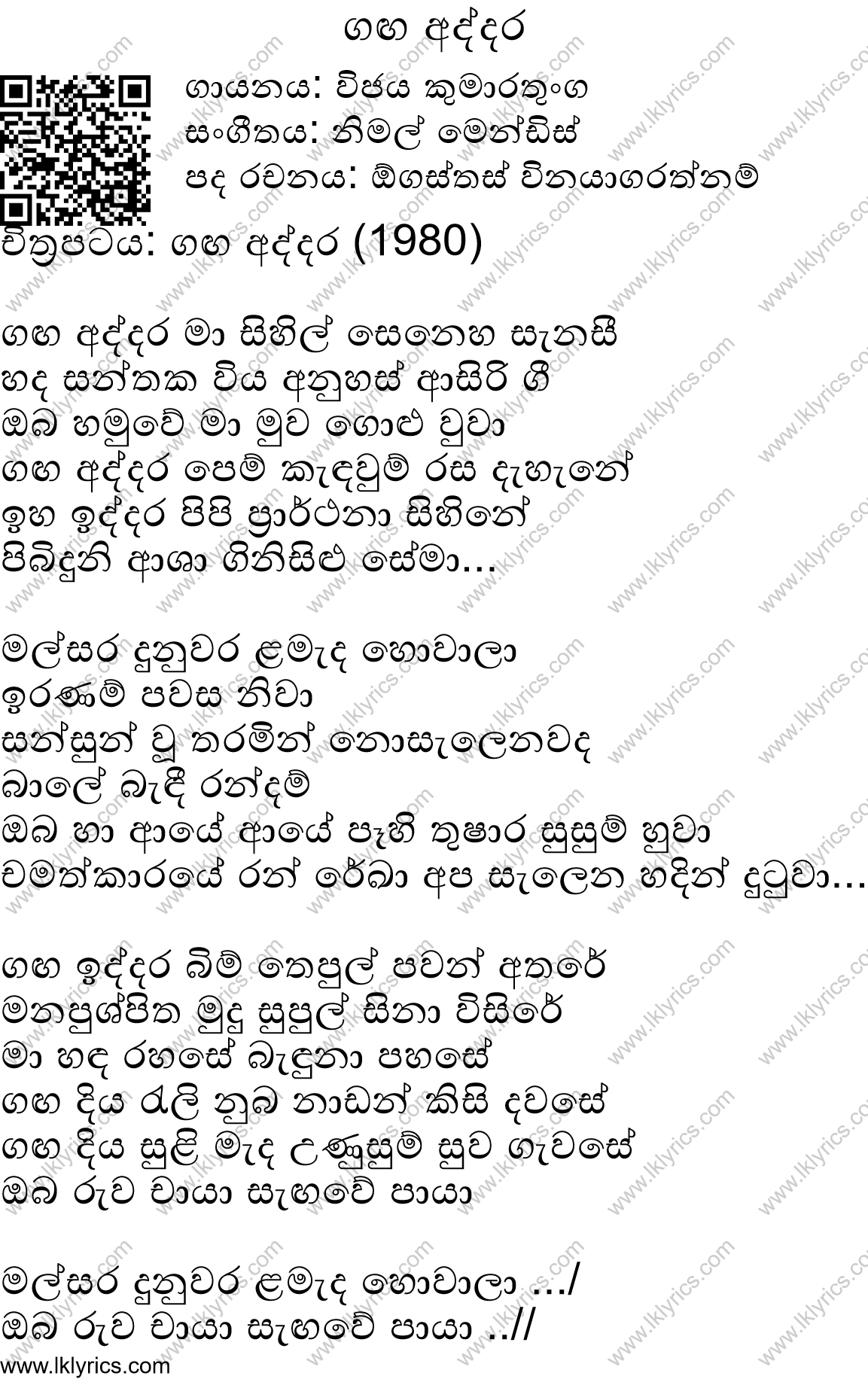 Ganga Addara Re Make Chords And Lyrics Chordlanka Com 13 More From Surendra Perera Largest Sinhala Guitar Chords And Lyrics Collection