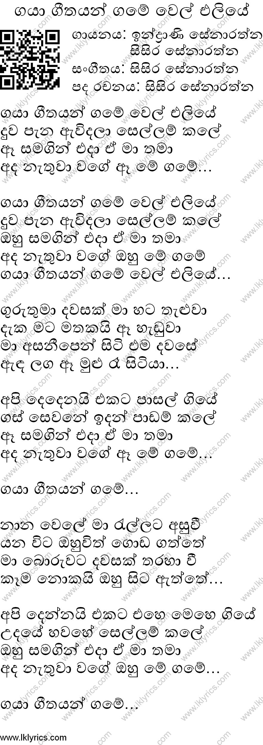 Gaya Geethayan Chords and Lyrics. ChordLanka.com +3 more from Sisira ...