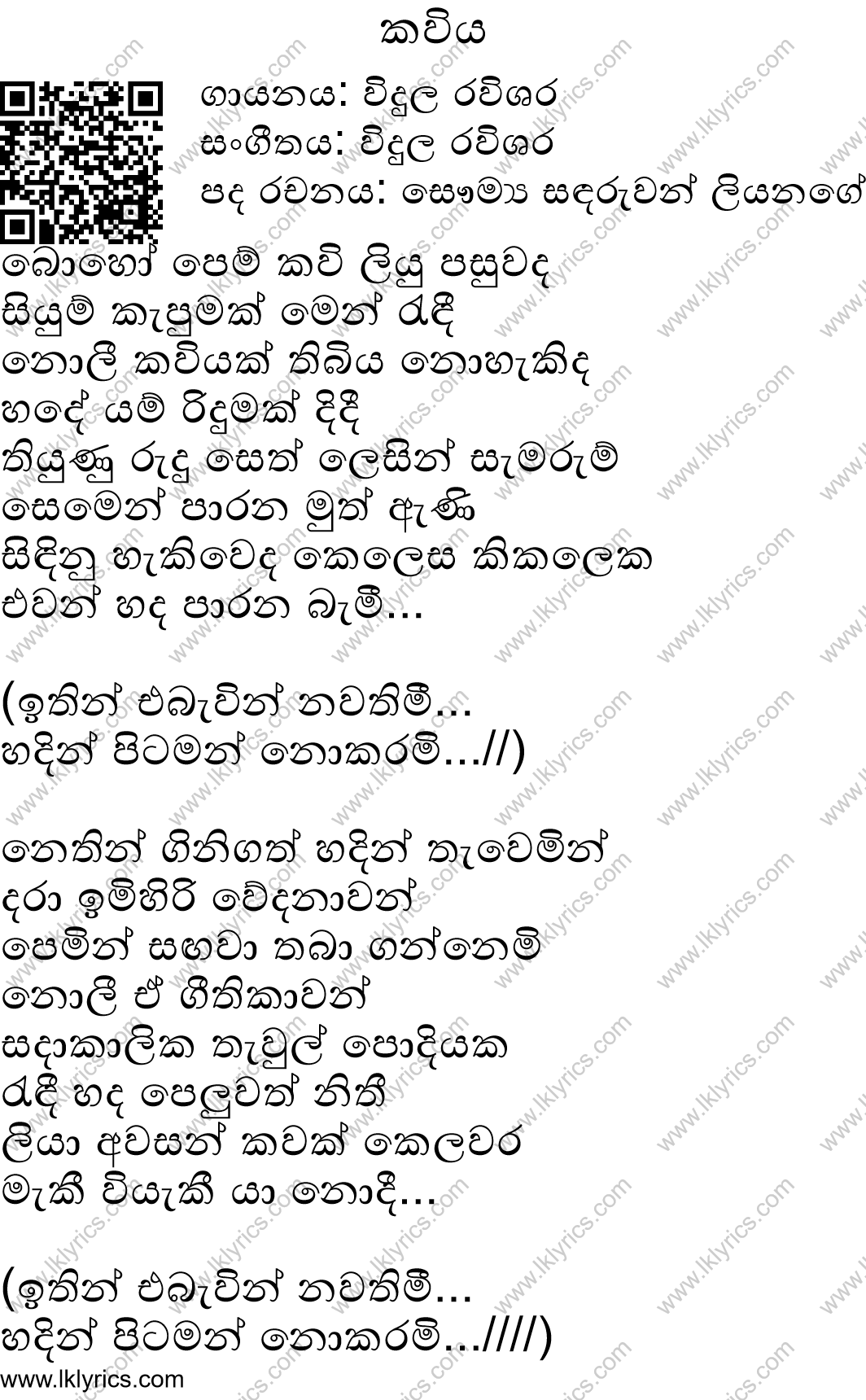 Kawiya Chords and Lyrics. ChordLanka.com +1 more from Vidula Ravishara ...