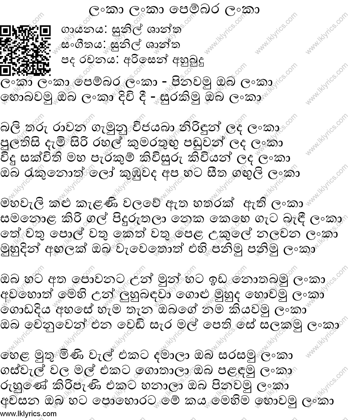 Info Lanka Newsroom: This Video Will Leave You Speechless! - znvok80