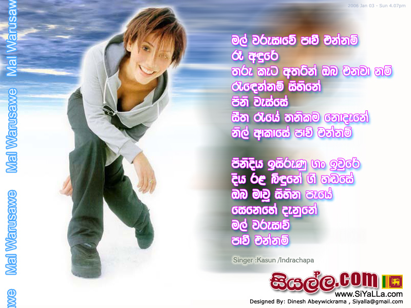 Mal Warusawe Chords And Lyrics Chordlanka Com 50 More From Kasun Kalhara Largest Sinhala Guitar Chords And Lyrics Collection