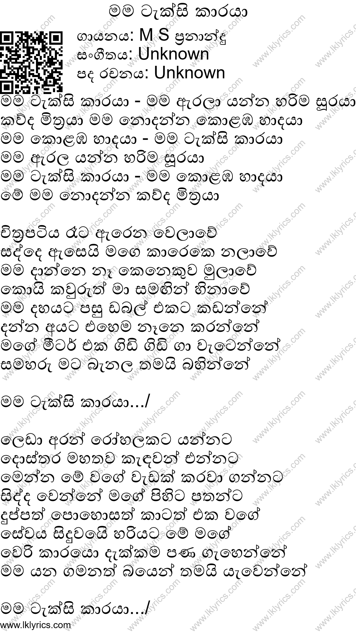 Mama Taxi Karaya Chords And Lyrics Chordlanka Com 18 More From Ms Fernando Largest Sinhala Guitar Chords And Lyrics Collection