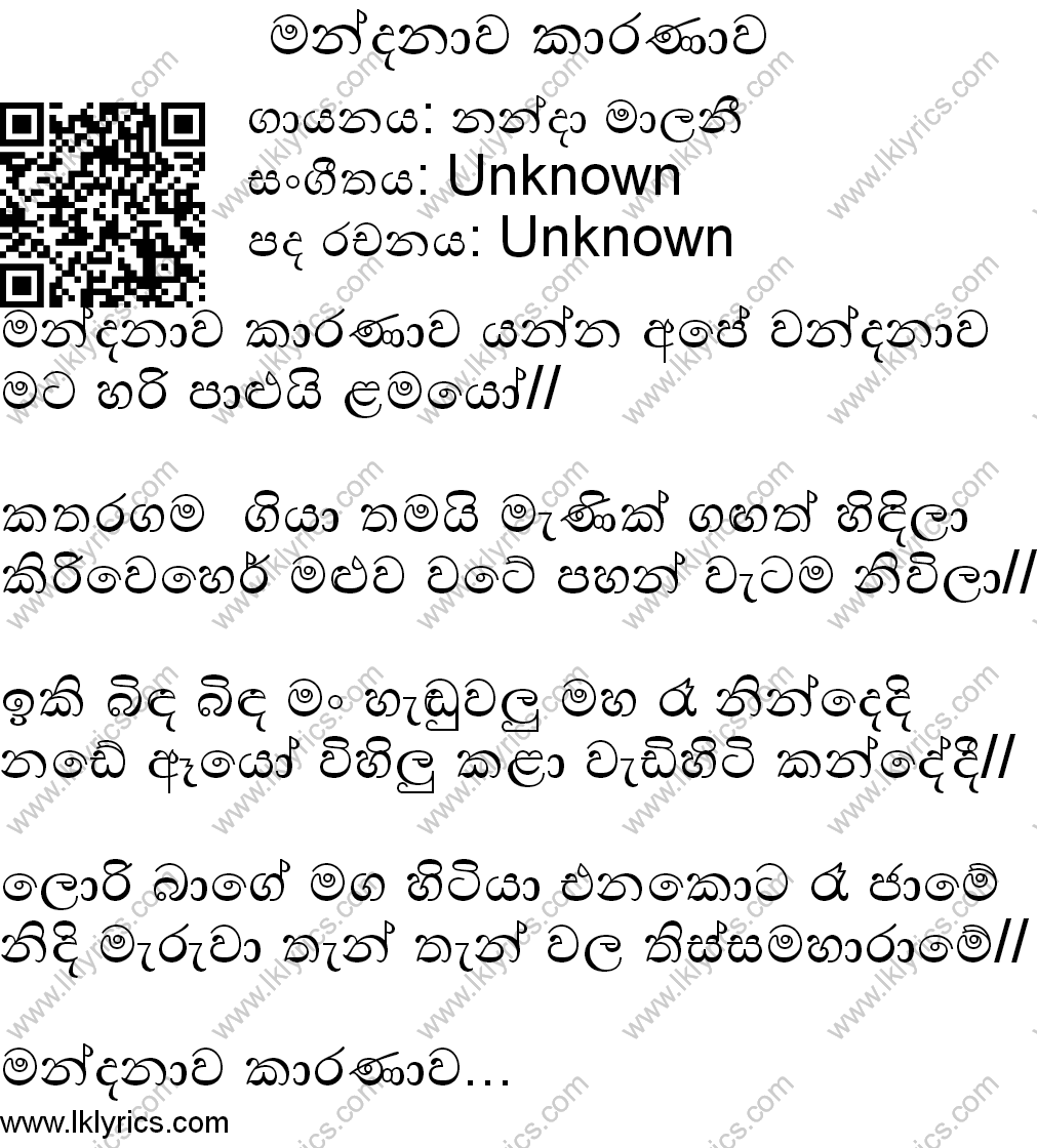 Mandanawa Karanawa Chords And Lyrics. Chordlanka.com +39 More From 