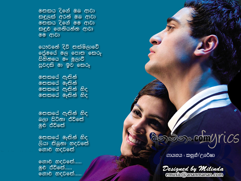 Mathakaya Dige Golu Hadawatha Chords And Lyrics Chordlanka Com 50 More From Kasun Kalhara Largest Sinhala Guitar Chords And Lyrics Collection