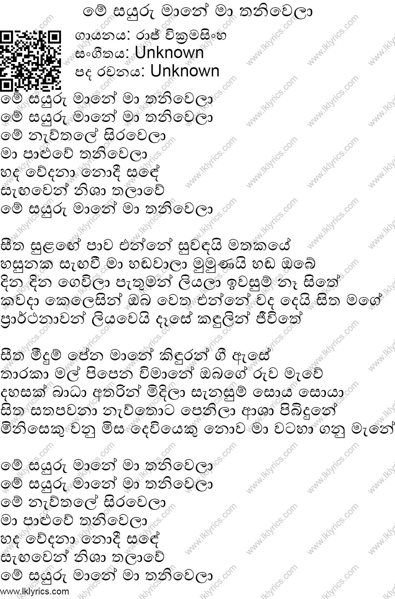 Me Sayuru Mane Ma Thaniwela Chords and Lyrics. ChordLanka.com +2 more ...