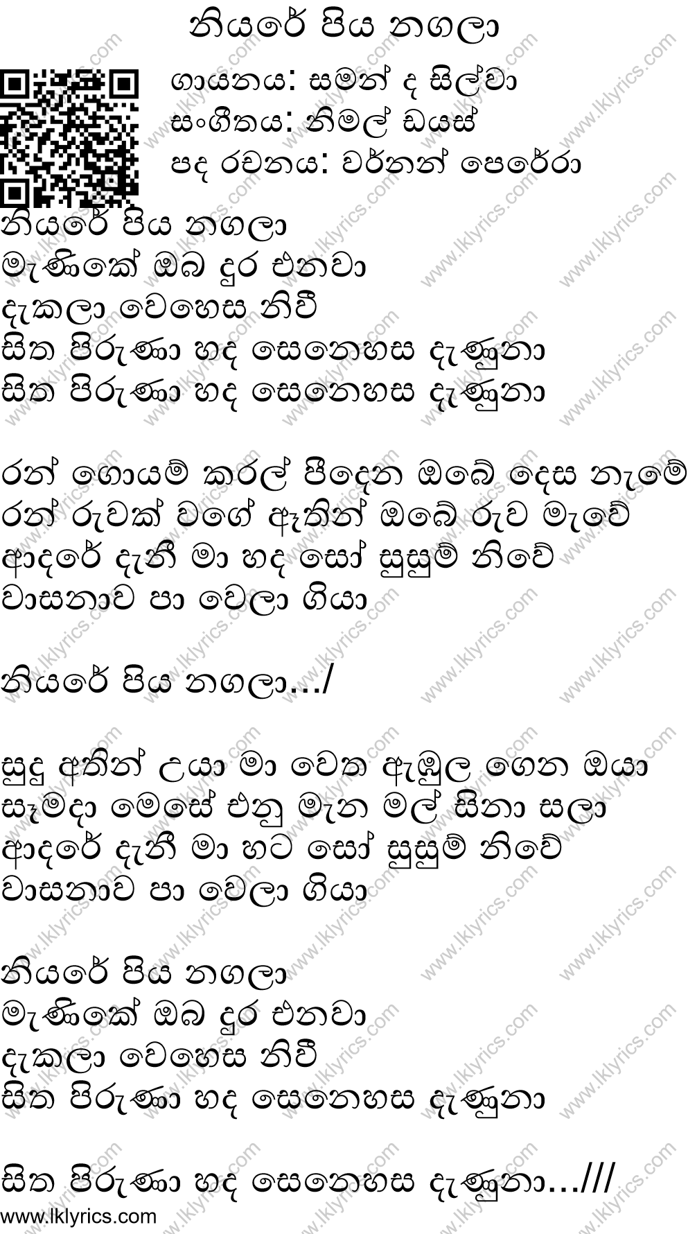 Niyare Piyanagala Re Make Chords And Lyrics Chordlanka Com 8 More From Saman De Silva Largest Sinhala Guitar Chords And Lyrics Collection