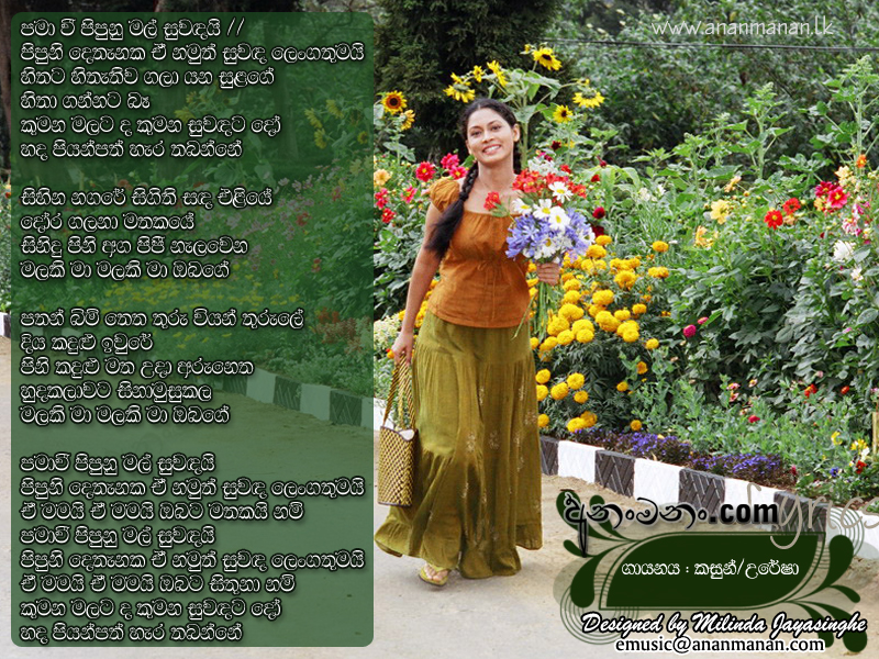 Pamawee Pipunu Mal Suwandai Chords And Lyrics Chordlanka Com 50 More From Kasun Kalhara Largest Sinhala Guitar Chords And Lyrics Collection
