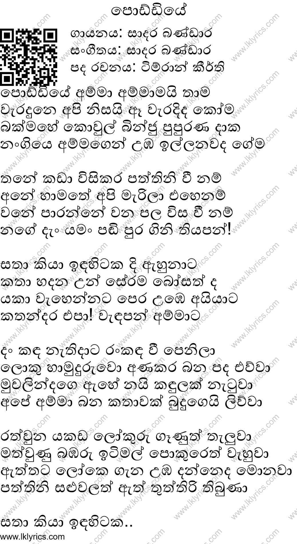 Poddiye Chords and Lyrics. ChordLanka.com +3 more from Sadara Bandara ...