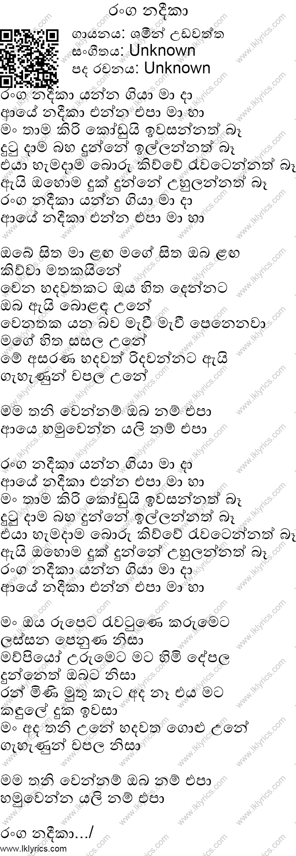 Ranga Nadeeka Re Make Chords And Lyrics Chordlanka Com 1 More From Shameen Udawaththa Largest Sinhala Guitar Chords And Lyrics Collection