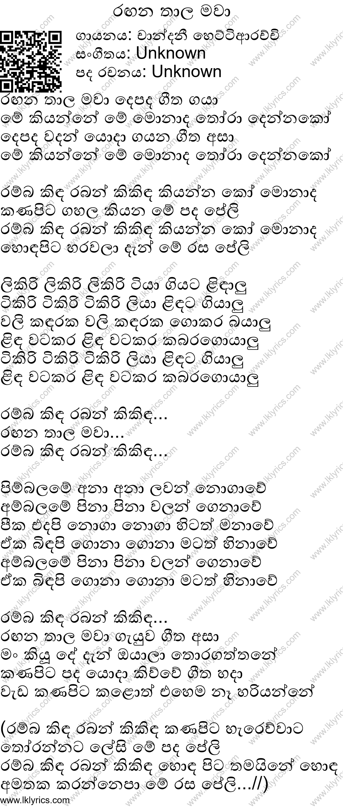 Rangana Thala Mawa Chords and Lyrics. ChordLanka.com +2 more from ...