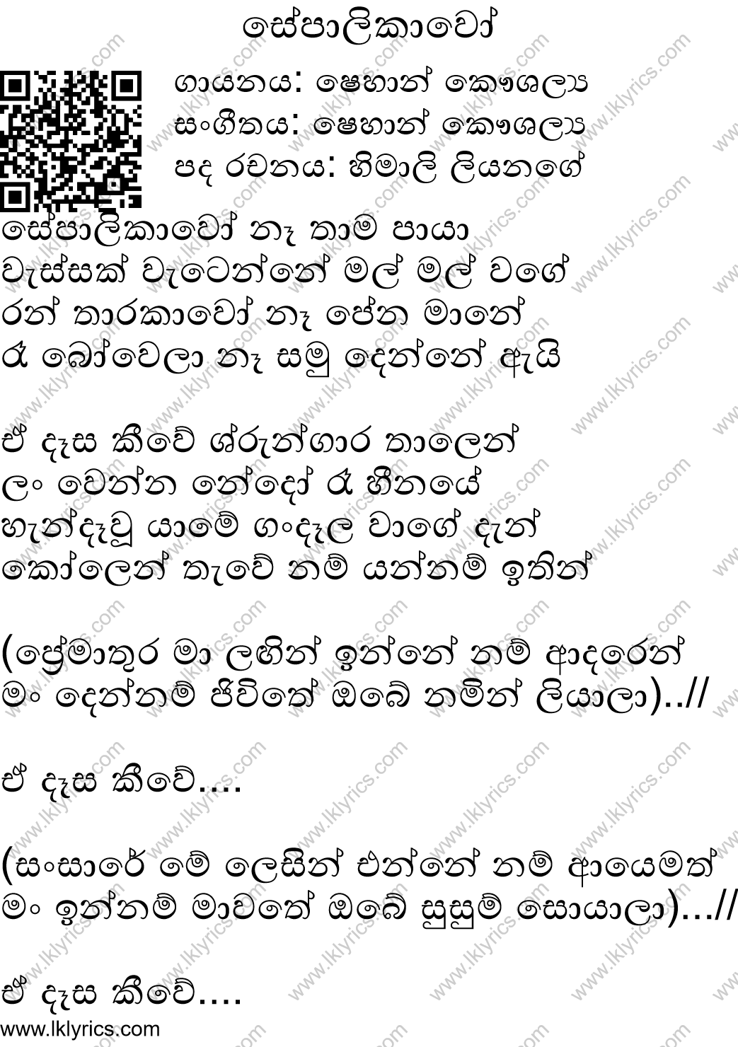 Sepalikawo Chords And Lyrics. Chordlanka.com +2 More From Shehan 