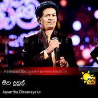 Portrait photo of the artist Jayantha Dissanayake